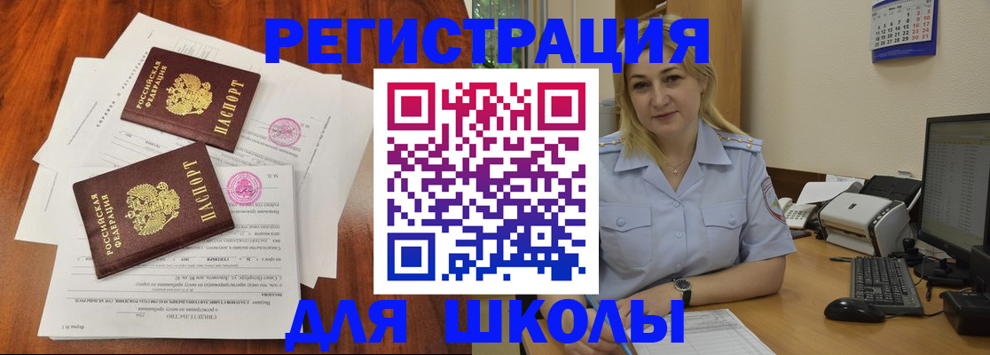 прописка штамп в Новоалександровске