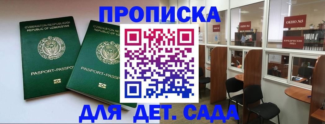 прописка регистрация в Новоалександровске