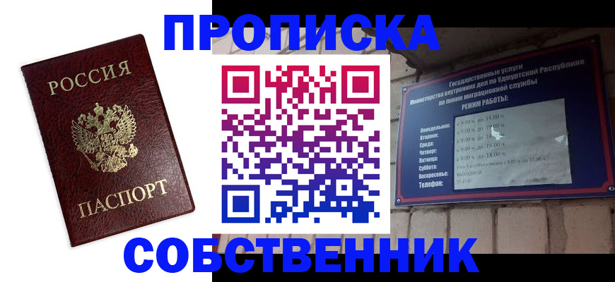 прописка 2025 в Новоалександровске