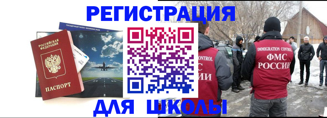 прописка штамп в Новоалександровске