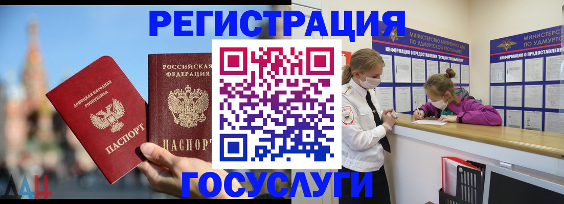 регистрация в Новоалександровске