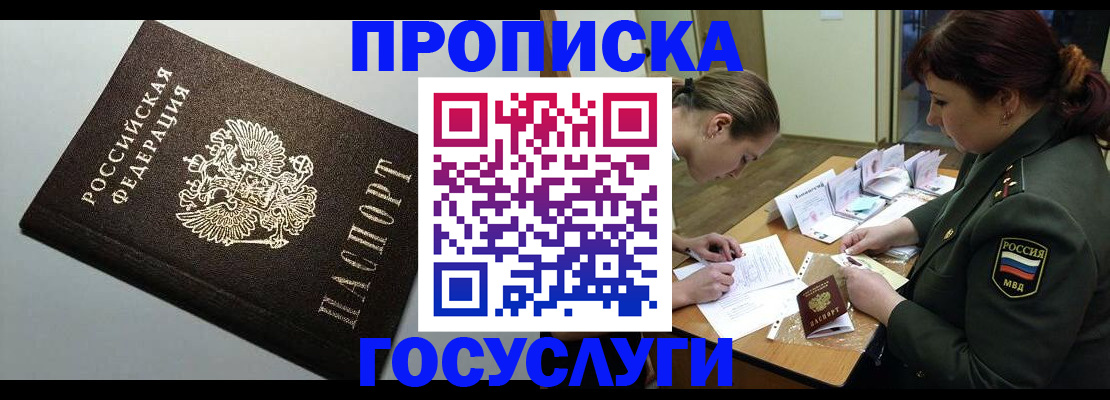 прописка иностранных граждан в Новоалександровске